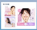 AIでは作れない！目に留まるWEB画像を制作します 目に留まるバナー・サムネ・WEB画像はデザイナーへご相談を！ イメージ4