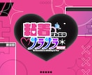 基本料金で4枚！TRPGトレーラーを作ります ポップなテイスト・繊細で綺麗なデザインが得意です イメージ1