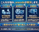 維持費のかからないHP制作いたします 格安でフルスタック制作いたします！ イメージ4