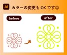 粗い画像やイラストなどのAiデータをお作りします 修正無制限！迅速、丁寧にトレースいたします◎ イメージ4