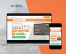 不動産業特化！SEOに強いホームページ制作します 【丸ごとお任せOK】集客力UPの不動産専用ホームページを制作 イメージ2