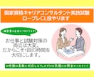４５分 キャリコン実技面接試験のCL役やります ひとりで悩まないで。ロープレは楽しい練習が上達への近道！ イメージ1