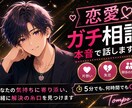 女性限定 「なんでも相談｣あなたの味方で話します 男性目線で、あなたの運命を導きます イメージ1