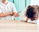 モラハラあるあるを話して笑いに変えて心を軽くします 30年モラハラ夫と暮らした経験から辛い思いにも寄り添います♡ イメージ6