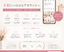 予約につながる導線を診断します “見られて終わる原因”を改善します イメージ4