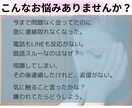 連絡取れなくなったお相手の状況と本音をみます 急にLINEや電話、SNS等連絡取れなくなって不安な方へ イメージ2