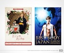 ポスター、LP等のキービジュアル作成いたします グラフィックデザインとフォトレタッチでかっこいいビジュアル！ イメージ3
