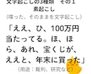 文字起こし！現役プロ、文学賞受賞者がお手伝いします 高品質・丁寧！大手企業の第一線レベルを、それよりお安くご提供 イメージ3