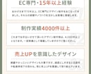 カラーミーショップ・デザイン制作をいたします カラーミーのリニューアルからスマホ作成まで幅広く対応 イメージ3