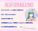 1500円均一！追加料金なしでアイコンお描きします 胸上＆ポーズ付きのキャラクターアイコンを1500円で描きます イメージ2