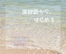 はじめての方へ✨水晶ヒーリング体験お届けします 深呼吸からはじまる癒しの時間✨水晶カードメッセージ付き イメージ6