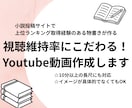 視聴維持率にこだわるYouTube台本作成します 構成案から丸投げOK！10分以上の長尺も対応 イメージ1