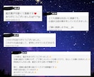 10名限定★異性から見たあなたの魅力伝えます 「本当のあなた」がいちばんモテる♡星が導く魅力UP鑑定✨ イメージ4