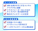 面白いSNSの運用代行・コンサルやります ギャグ系イラストレーターならではのユーモアで伸ばす運用代行 イメージ3