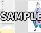 Vtuber用Live2Dモデリング致します Facerig等の導入までお手伝いします!! イメージ1
