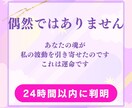 ツインレイ◆あなたの恋愛◆占います あの人の気持ち、運命の人と縁結び イメージ7