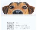 愛犬の創作画像・名刺　を作成いたします 【世界で１枚・唯一無二の愛犬とあなたの魅力を多くの方に】 イメージ4