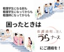 看護実習|看護課題|添削壁打ち等 　すぐ対応します 予算を抑えたい｜時間がない｜添削・加筆・修正　すぐ連絡を！ イメージ13