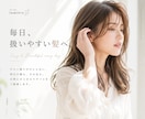 美容室・サロンのホームページ作成します ワードプレスで簡単管理｜LINEやインスタと連携した動線設計 イメージ12