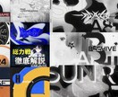 Twitterバナー、サムネイル等作成します 心惹かれるデザインをお届けします！ イメージ1