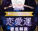 2026年の恋愛運【運命予報紙】お届けします 202は年上半期貴方専用のオリジナル鑑定致します イメージ2