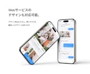 マーケティングを活かした戦略的なWeb制作をします 経験豊富なプロのデザイナーがビジネスを加速するHP制作 イメージ4