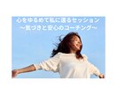 看護師限定　メンタルコーチします 否定、責めない、安心安全で包容力のあるコーチング イメージ1