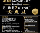副業初心者｜現実的に月2万稼ぐ方法教えます 初心者でも月2万円を現実的に作る方法教えます（40代OK） イメージ1