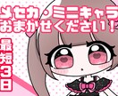 可愛いアイドルイラスト＆メセカお作りします 生誕委員必見！最短3日納品可能〇 イメージ1