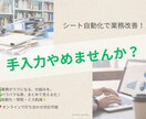 Excel自動化で、業務改善サポートします 事務作業のミス・手間を削減！業務効率化｜自動集計＆可視化対応 イメージ1