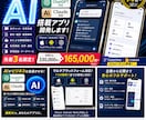 AIを取り入れたアプリ開発します ChatGPTやクロードAIを組み込んだアプリ開発します。 イメージ1