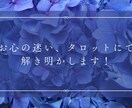 恋愛・人生⭐︎タロットにて開運へ導きます 明るい未来へ導く浄化タロット！一緒に一歩踏み出しましょう！ イメージ2
