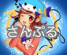 アナタだけのアイコンを描きます アナタだけのイラストでSNSを楽しみませんか？？ イメージ2