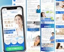集客へ繋がる！医療・健康系のLPを作成します 看護師9年×イベント制作8年の経験から、集客への導線を作る イメージ3