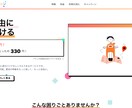 続きが見たくなる、最新のWebデザインを作成します デザイナー向けサイト運営者による本格Webデザイン イメージ7