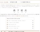 四柱推命の鑑定書に悩み一つと一年の運勢を書きます これからの十二か月を月ごとに。いま気になること一つに重ねて イメージ4