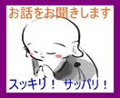 実はお坊さんではない「福住職」がお話をお聞きします 感情が、スッキリ！サッパリ！表情が、アッサリ！ニッコリ！！！ イメージ1