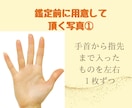 あなたの手の中に未来があります ☆1000文字以上のわかりやすい手相鑑定書で丁寧に解説します イメージ2