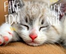 かわいいペットたちの可愛画像作ります いつもの写真が思い出の一枚に！ イメージ1