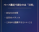 四柱推命で本質・才能・これからの運気を読み解きます 生まれた日が教えてくれる、もともとのあなた イメージ4