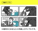 広告プランナーが絵コンテを制作します お見積もり相談からお気軽にご連絡ください イメージ2
