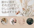 幸せな育休中…でもモヤモヤする気持ちお聞きします まずは１分からでも！モヤモヤを手放す経験をしてみませんか イメージ3