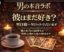 既読無視の本音を男目線＋タロットで占います 既読無視の理由を男性心理から読み解きます イメージ2
