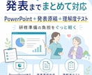介護・福祉の研修資料を作成します 現場経験を活かし、伝わる研修資料を丁寧に作成 イメージ3