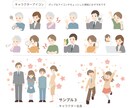 商用OK★POP＆おしゃれなイラストの作成ます ★アイコン・挿絵・WEBや資料に使えます★ イメージ3