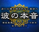 彼の気持ちを霊視で視ます 2人の未来と本音をハッキリさせます イメージ1