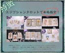 彼の本音を探りあなたの復縁成就ルートを見つけます 霊視タロットで本音を深く読み解き、復縁ルートを明らかに。 イメージ7