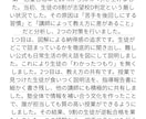 難関企業を突破するESへ、採用プロが徹底添削します 世界一分かりやすいES添削がモットー（アドバイスシート作成） イメージ6