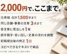 店舗・商品の紹介文を読みやすくリライトします 合計1500字・3点まで｜見出し提案・修正1回込み イメージ3