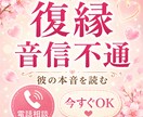 今すぐOK♪復縁相談します 想いが通じるようお手伝いします イメージ1